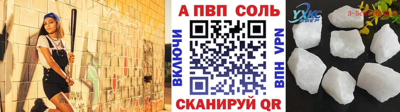 A-PVP СК  Большой Камень 