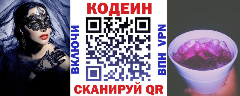 купить наркотики сайты  Большой Камень  Codein напиток Lean (лин) 