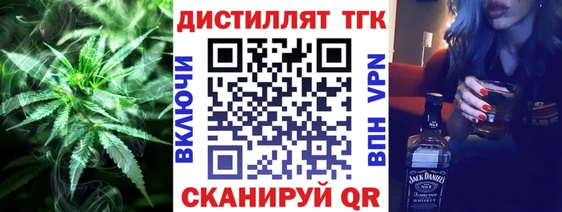 Дистиллят ТГК концентрат  Большой Камень 